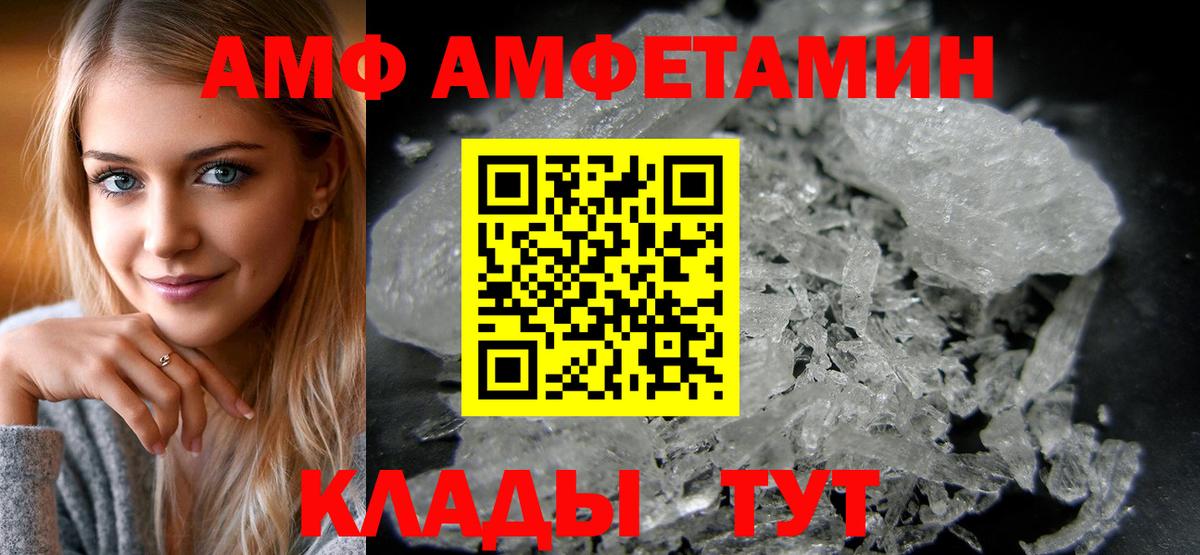 Уварово  АМФЕТАМИН  Вход с VPN  АМФ VHQ 