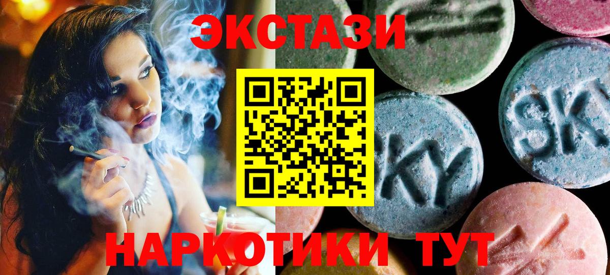 Экстази  Вход с VPN  Уварово  Ecstasy Дубай  Экстази таблы 