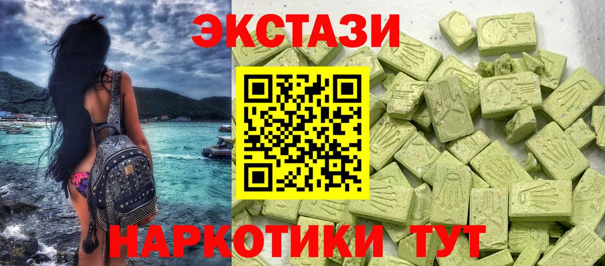 Ecstasy mix Уварово
