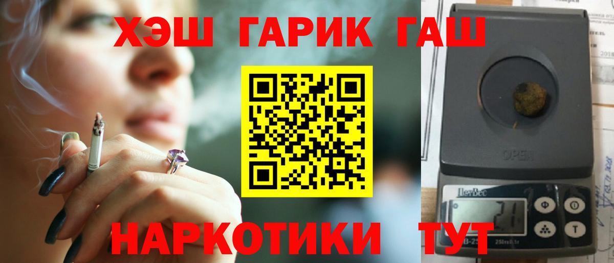 Уварово  ГАШ  ГАШ гарик  Вход с VPN  ГАШ хэш 