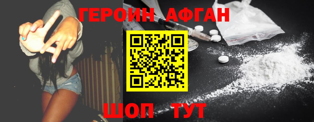 Уварово  ГЕРОИН белый  Вход с VPN 