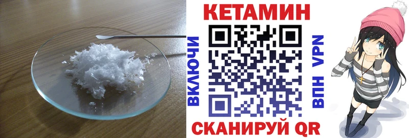 Кетамин ketamine  Уварово 
