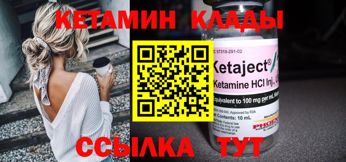 КЕТАМИН VHQ Уварово