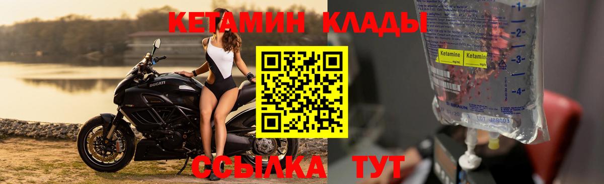 Кетамин ketamine  Вход с VPN  Уварово  КЕТАМИН ketamine 