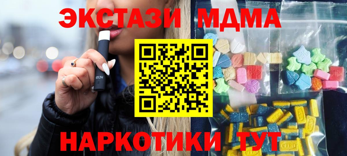МДМА crystal Уварово