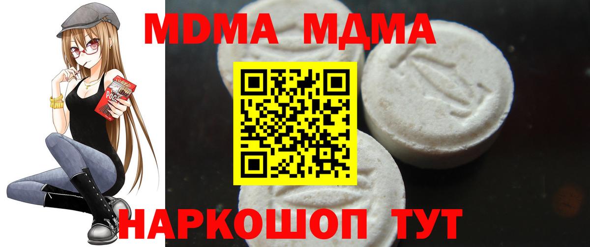 Уварово  MDMA crystal  Вход с VPN 