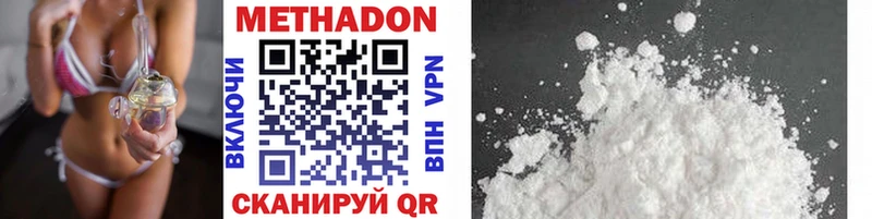 Метадон methadone  купить   даркнет Telegram  Уварово 
