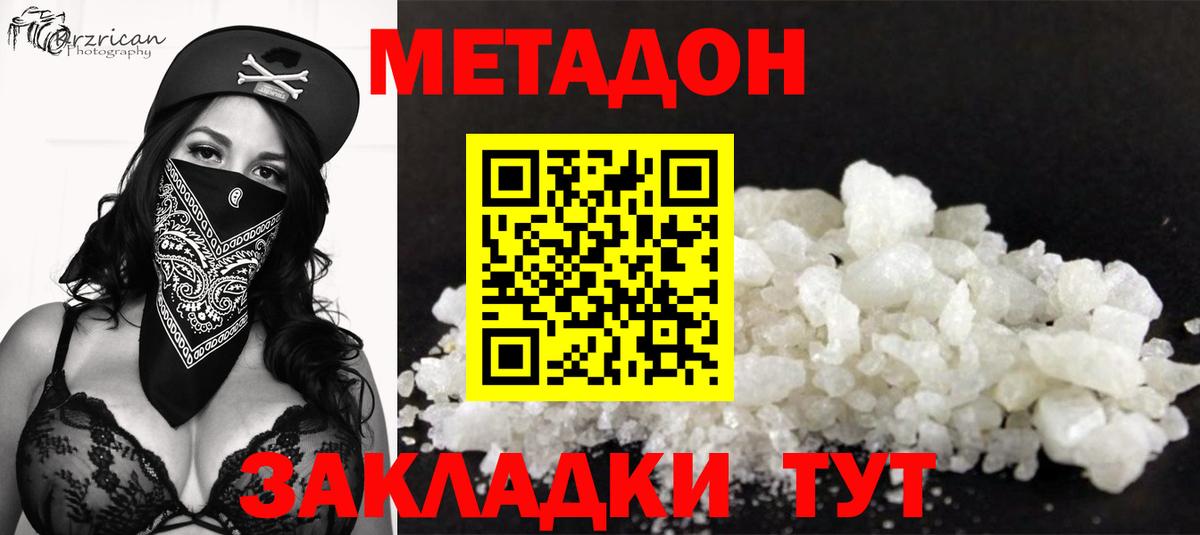 МЕТАДОН мёд  МЕТАДОН VHQ  Уварово  Вход с VPN 