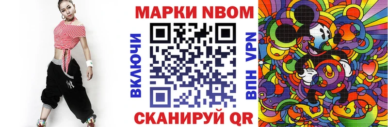 Марки NBOMe 1500мкг Уварово
