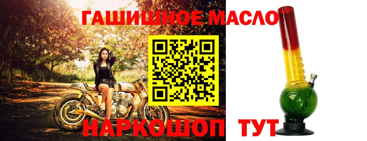 ТГК гашишное масло Уварово