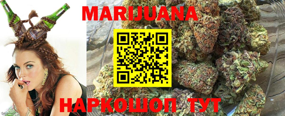 Бошки Шишки OG Kush  Вход с VPN  Конопля марихуана  Марихуана индика  Уварово 